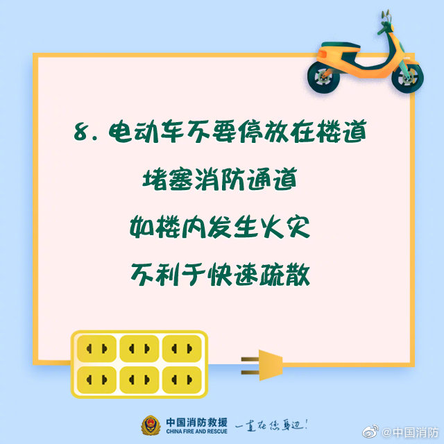 電動車安全充電須知，你知道嗎？(圖9)