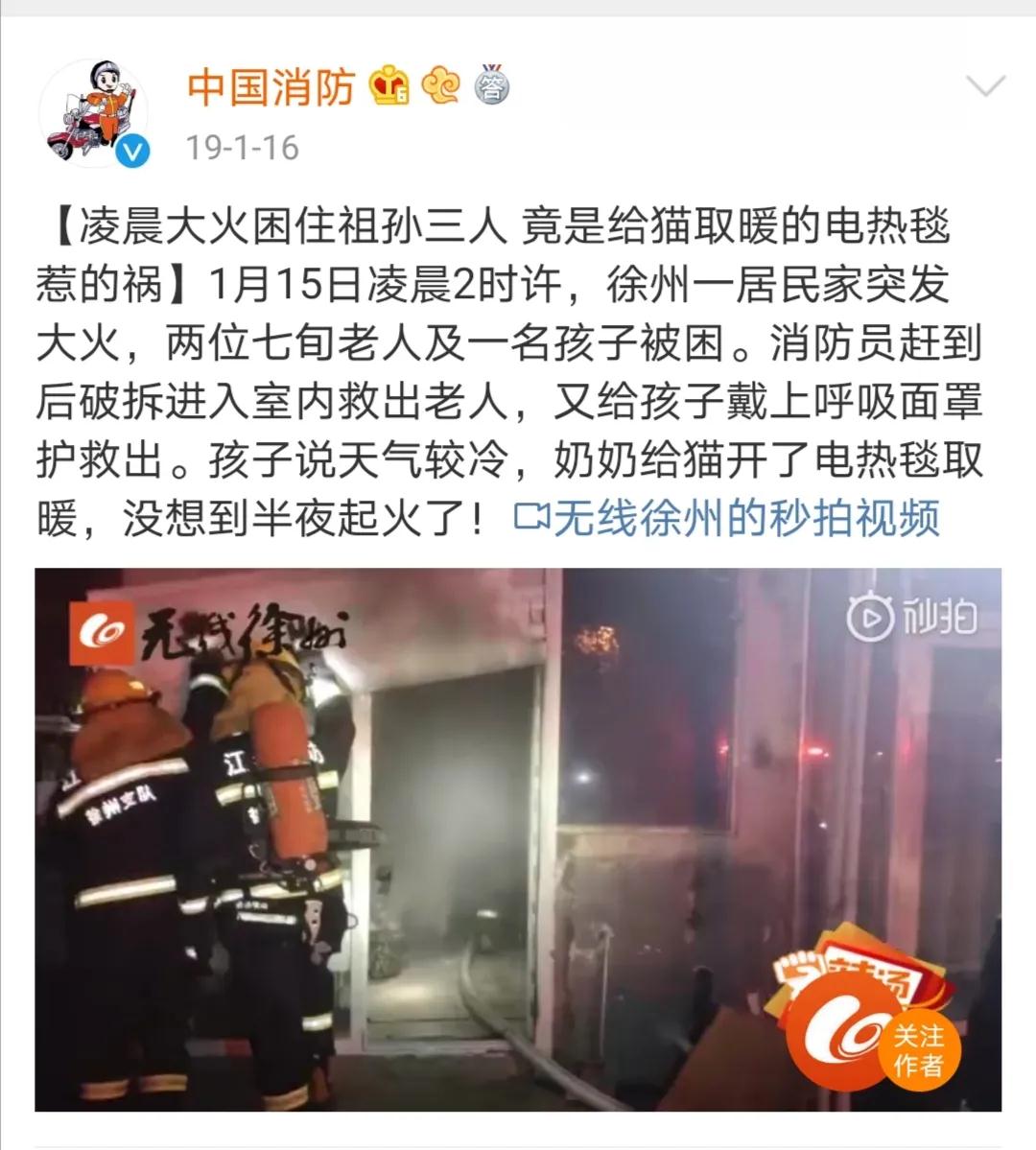 電熱毯用不對會要命，使用細(xì)節(jié)要注意(圖1)