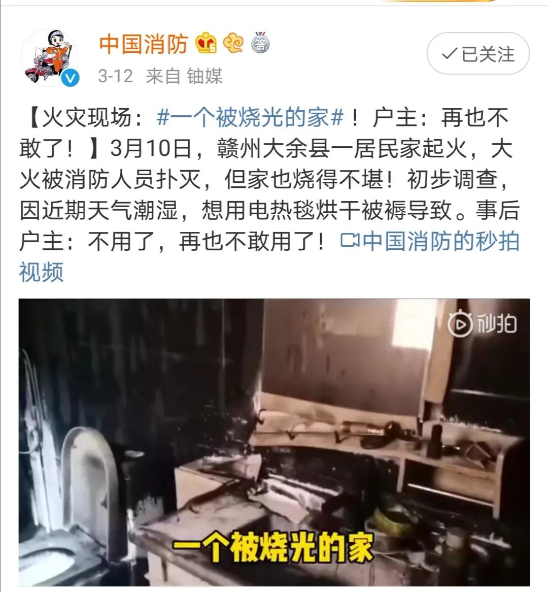 電熱毯用不對會要命，使用細(xì)節(jié)要注意(圖2)