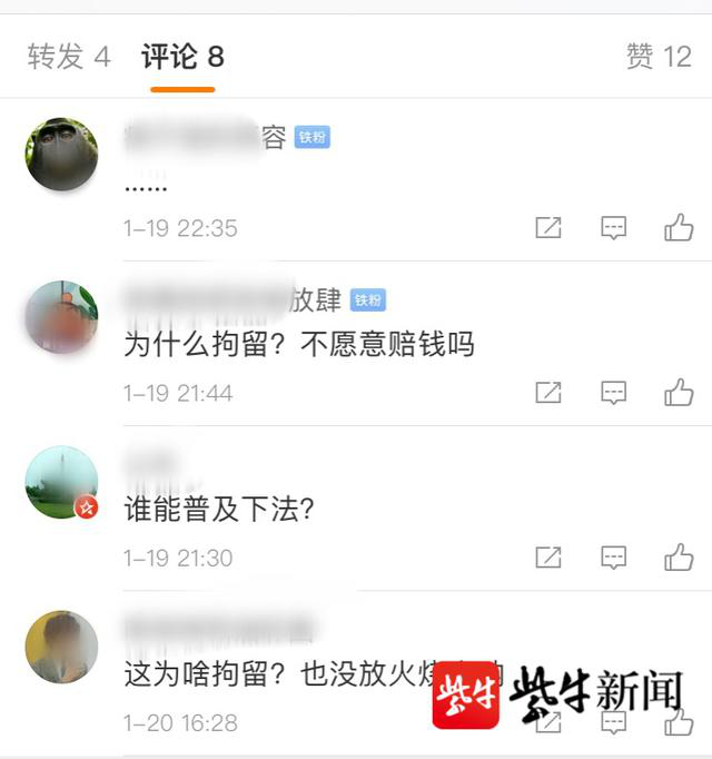 報不報火警？女子過失引起自家火災，損失1000元，被拘留5日(圖2)