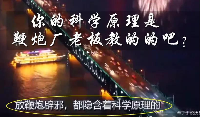 謠言！鞭炮里面有硫磺，硫磺噴射出來就是消毒(圖7)