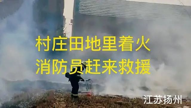 瞠目結(jié)舌！嫌消防車停門口不吉利，農(nóng)婦竟向消防員索要停車費