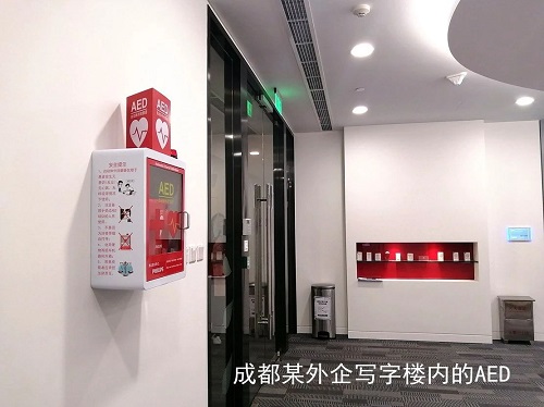 救命神器AED有多重要——你認(rèn)識(shí)它嗎？(圖8)