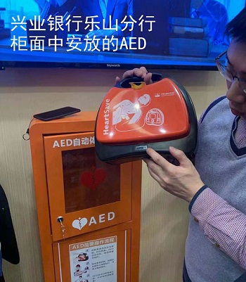 救命神器AED有多重要——你認(rèn)識(shí)它嗎？(圖17)