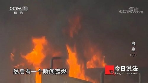 請記住還有一種逃生，叫關(guān)好房門（下）(圖9)