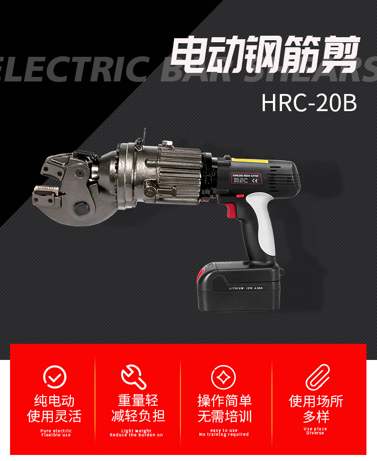 單人手提式電動(dòng)鋼筋剪有什么好處？(圖1)