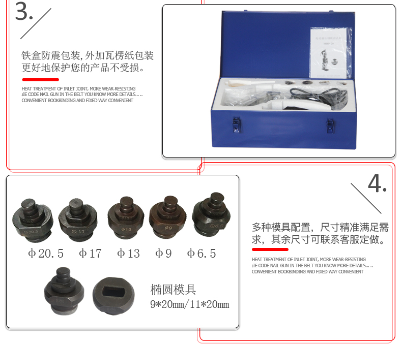 電動沖孔機有哪些？(圖8)