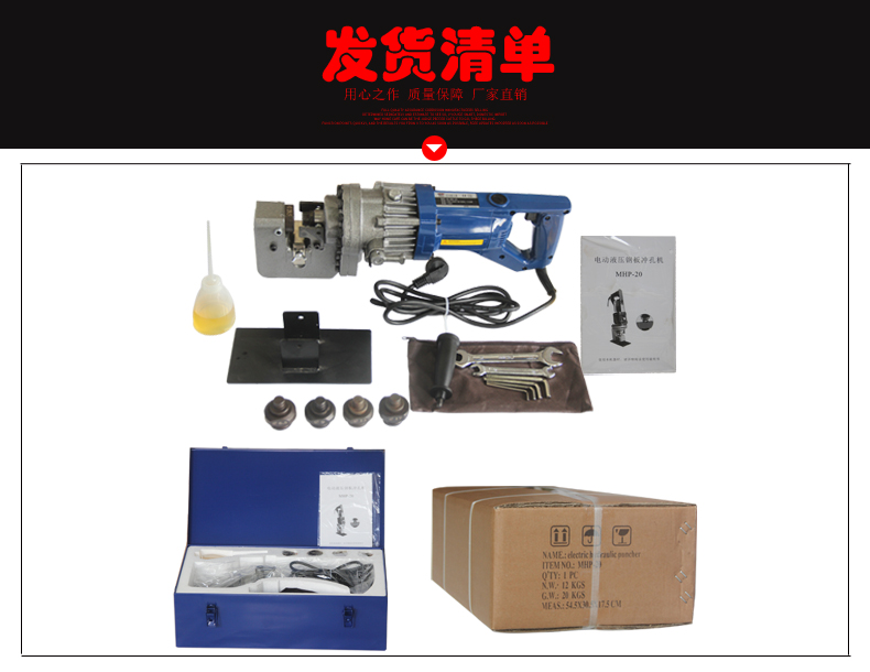 電動沖孔機有哪些？(圖11)