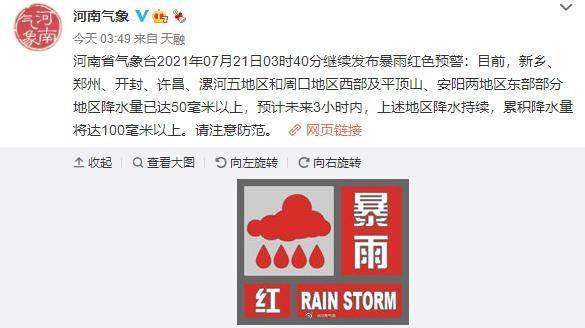 鄭州挺??！河南挺??！汛期自救指南(圖3)