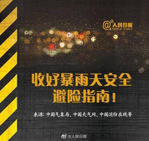 鄭州挺?。『幽贤ψ?！汛期自救指南(圖5)